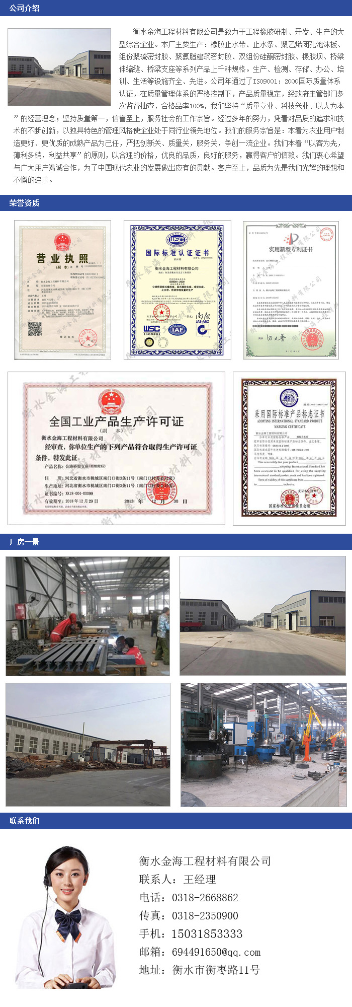 金海公司简介,荣誉资质,厂区图片,联系我们